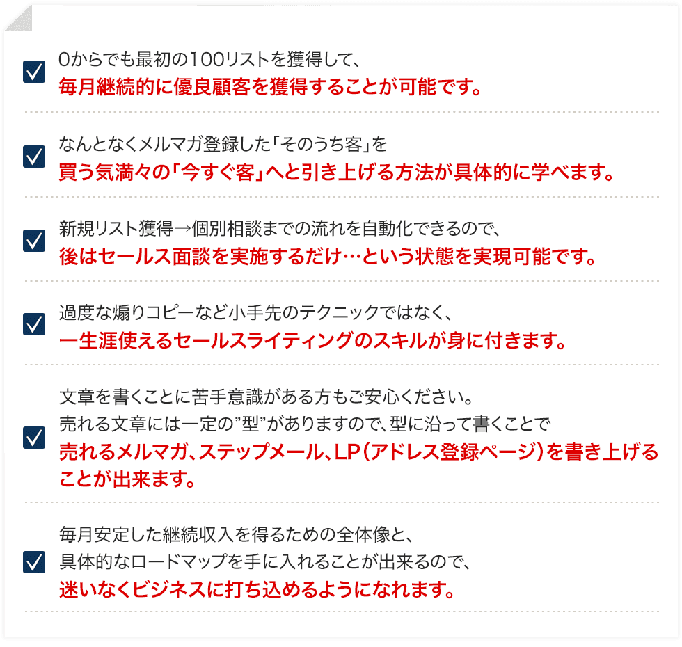 得られるものの具体例
