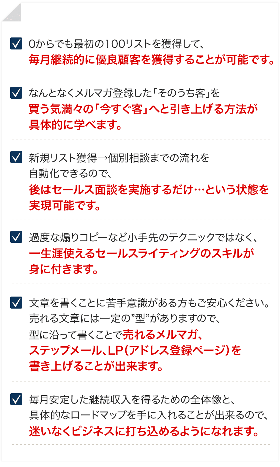 得られるものの具体例